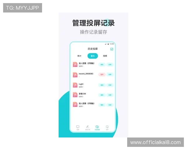 凯发直播官网app功能全面解析，提供多样化的直播娱乐和高效的投注体验