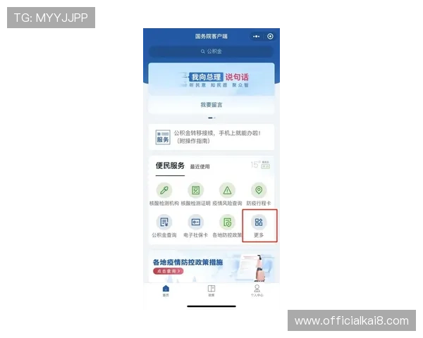 新手必看：K8app下载的安装流程与初次登录操作指南