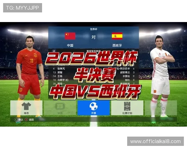 2026世界杯官网官方数据统计与赛事直播一站式服务平台全面解析